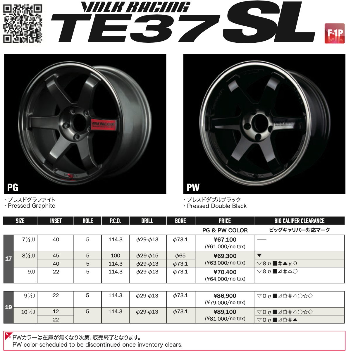 Volks Racing TE37SL from the 2021 Catalog